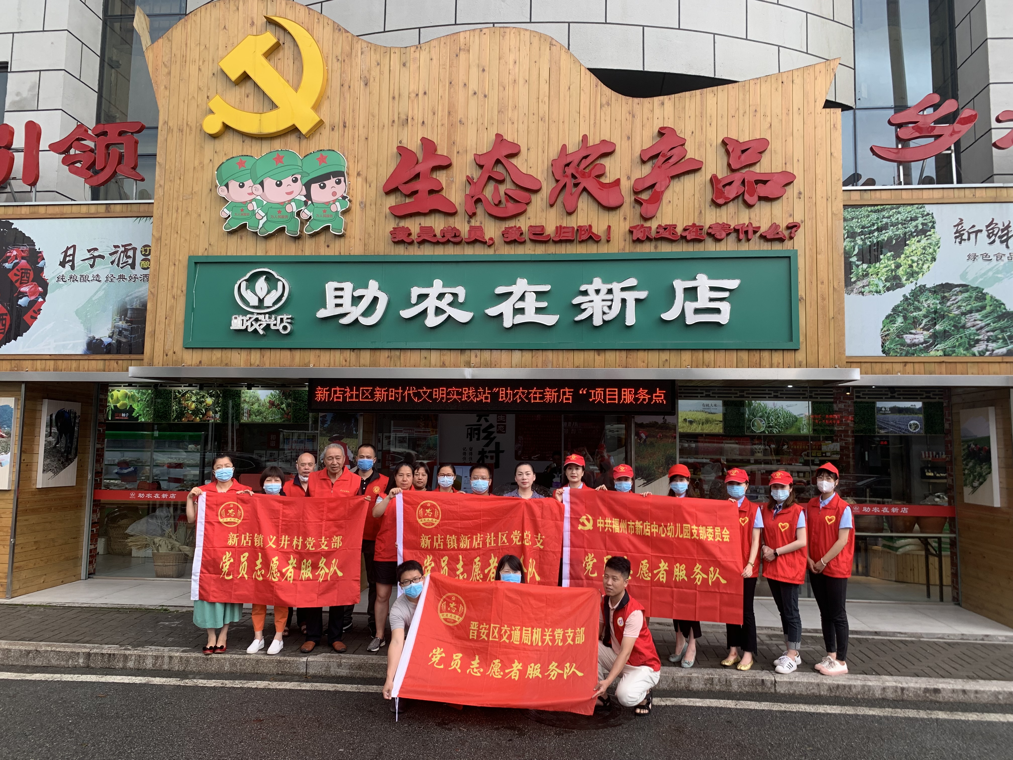 愛心助農(nóng) 暖心服務(wù) ——新店鎮(zhèn)打造新時代文明實踐“助農(nóng)平臺”