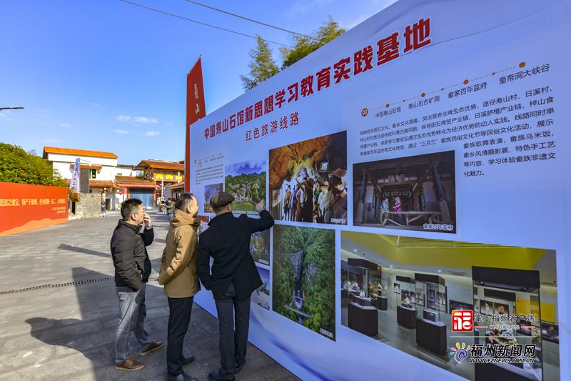 中國壽山石館新思想學習教育實踐基地啟用