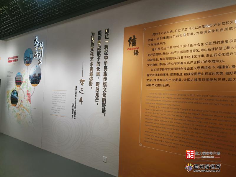 中國壽山石館新思想學習教育實踐基地啟用