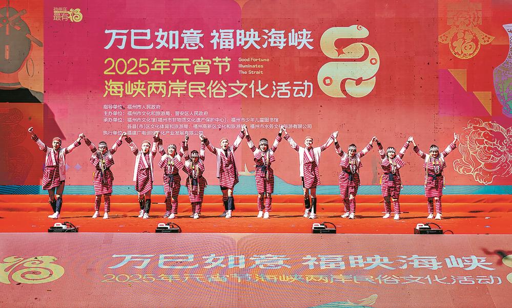 2025年元宵節(jié)海峽兩岸民俗文化活動舉辦