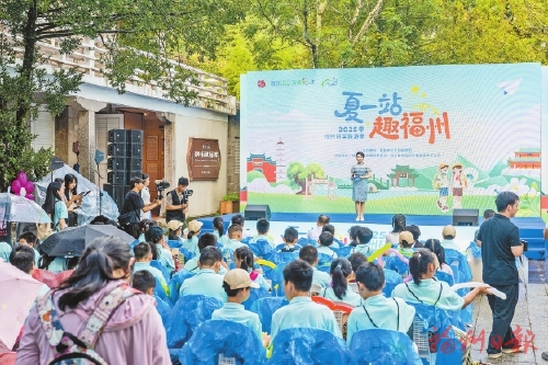 “夏一站，趣福州”2025年研學旅游季啟幕  推出六大主題線路、百項產(chǎn)品、千項暑期大禮包