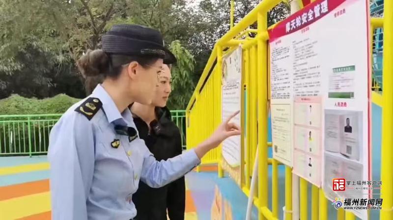 坐大擺錘、摩天輪不慌了！福州開展兒童公園游樂設施“大查崗”