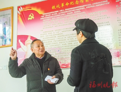 晉安鐵坑村：鐵血忠魂震山林