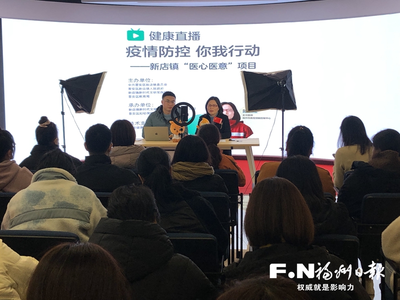 晉安區(qū)新店鎮(zhèn)：“醫(yī)心醫(yī)意”倡導(dǎo)文明健康生活方式