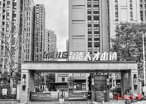 臺灣青年入住臺胞公租房，結交同齡朋友，融入社區生活
