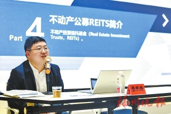 第十一期“晉安湖博士講壇”舉行  聚焦數(shù)字新基建視角下的不動產(chǎn)公募REITS
