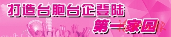 臺(tái)胞高英智：  用畫筆讓船政文化“活”起來