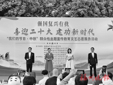 紅色文藝輕騎兵共慶中秋佳節(jié)  晉安舉行文藝志愿服務(wù)活動