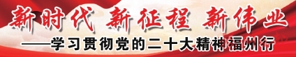 共建共治共享“解鎖”幸福密碼  晉安紫陽社區(qū)以黨建引領(lǐng)提升治理效能
