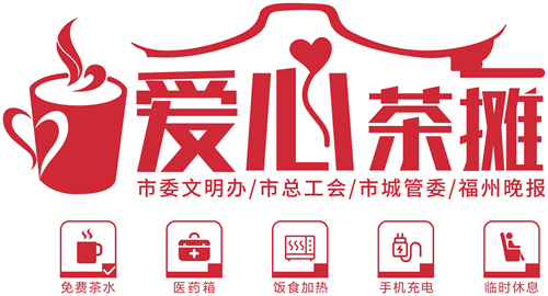 “‘愛心茶攤’開啟冬季送暖行動”追蹤  愛心茶攤　臘八送粥