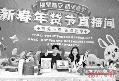 晉安年貨節(jié)雙線發(fā)力　旺人氣聚財氣