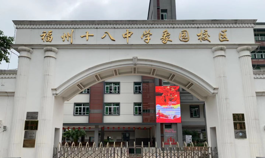 42個班！新建市屬名校高中部！就在晉安