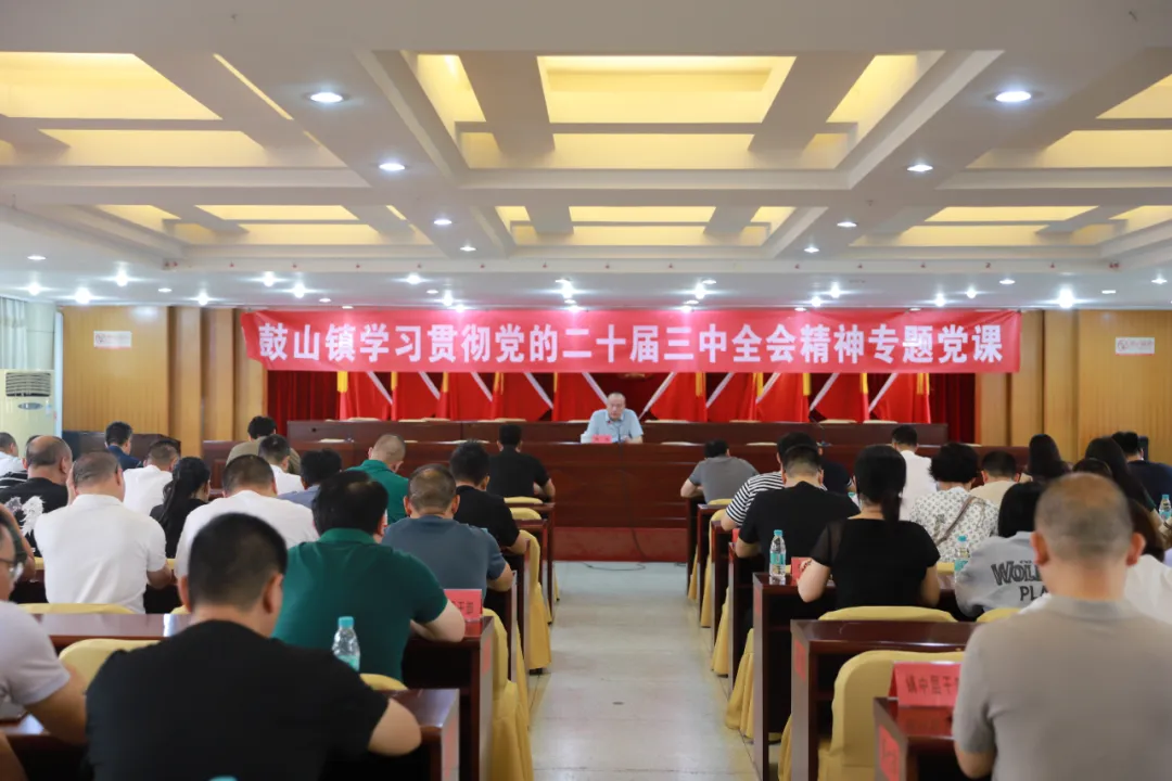 晉安區(qū)各級各部門學(xué)習(xí)貫徹黨的二十屆三中全會精神（四）