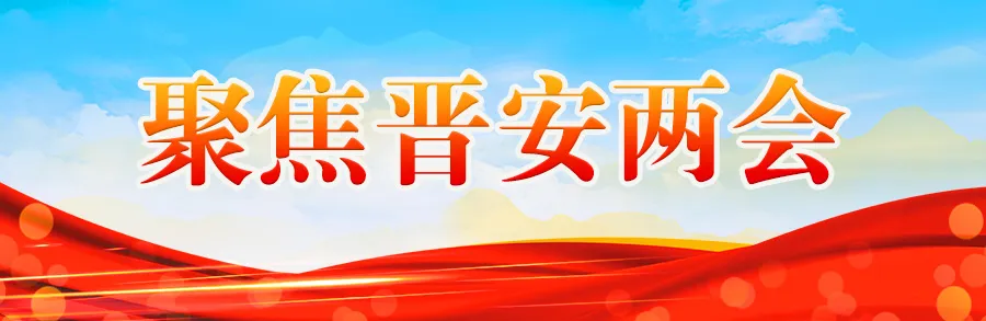 晉安區(qū)十三屆人大四次會議勝利閉幕！