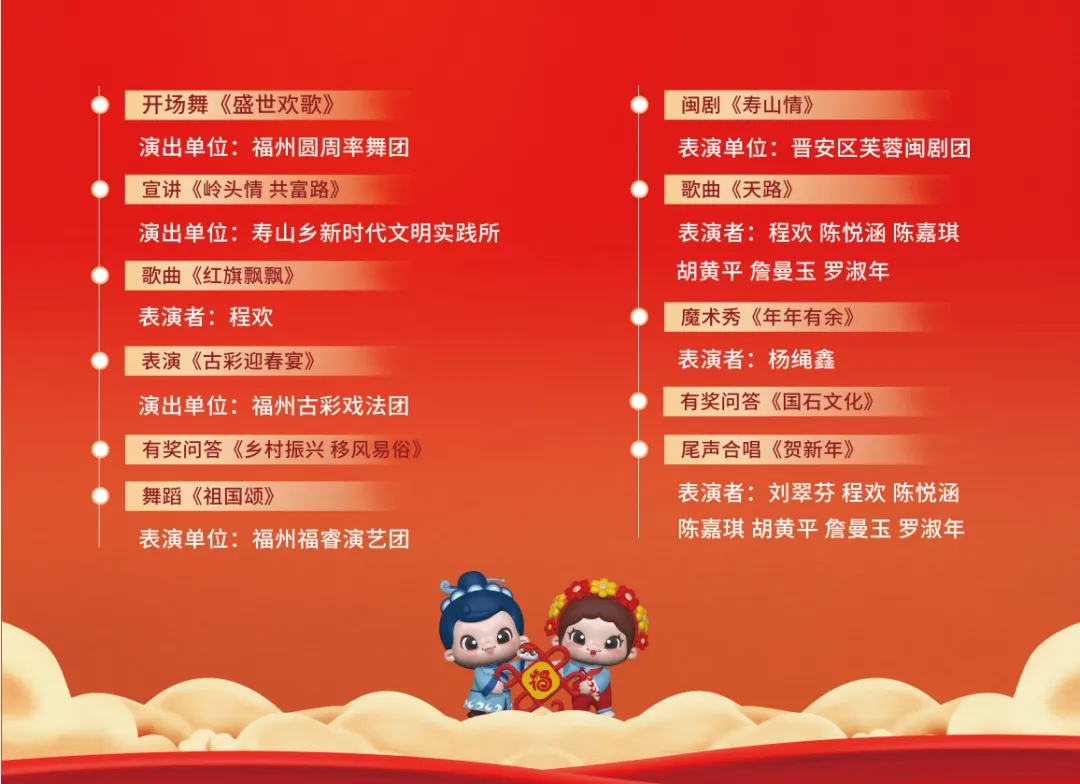 定了！就在明天！相約晉安壽山
