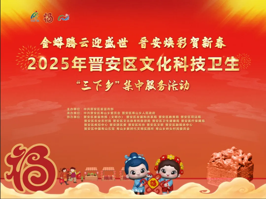 定了！就在明天！相約晉安壽山