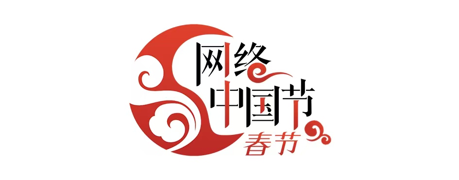 【網(wǎng)絡(luò)中國節(jié)·春節(jié)】同吃團(tuán)圓飯 共敘鄰里情 桂溪社區(qū)兩岸家庭融合活動(dòng)舉辦