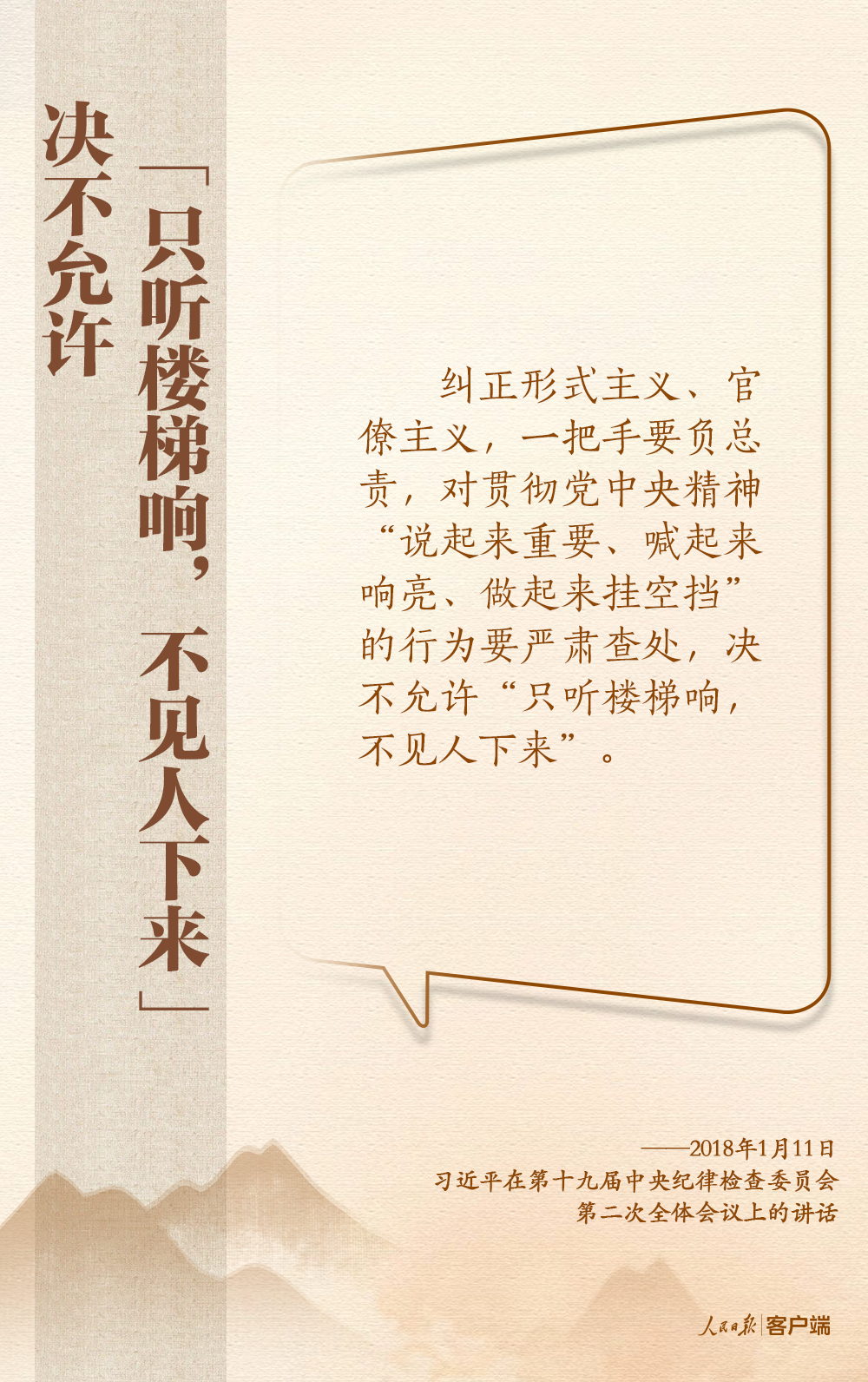 深入貫徹中央八項(xiàng)規(guī)定精神，總書記這些比喻和引用發(fā)人深省