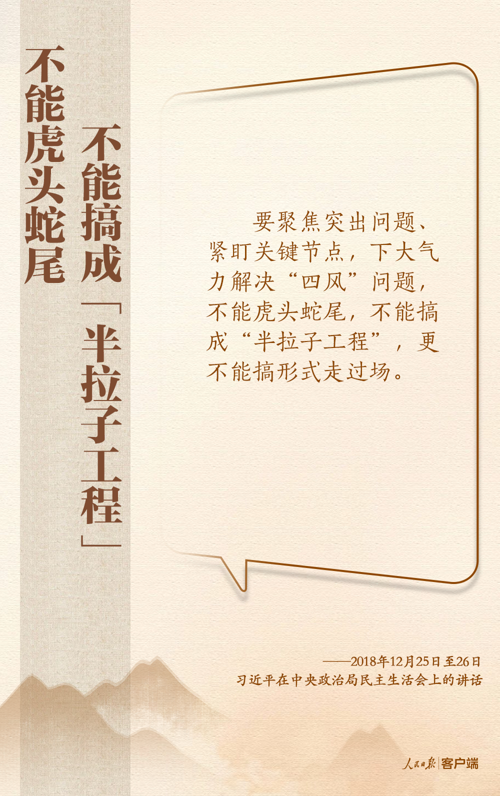 深入貫徹中央八項(xiàng)規(guī)定精神，總書記這些比喻和引用發(fā)人深省