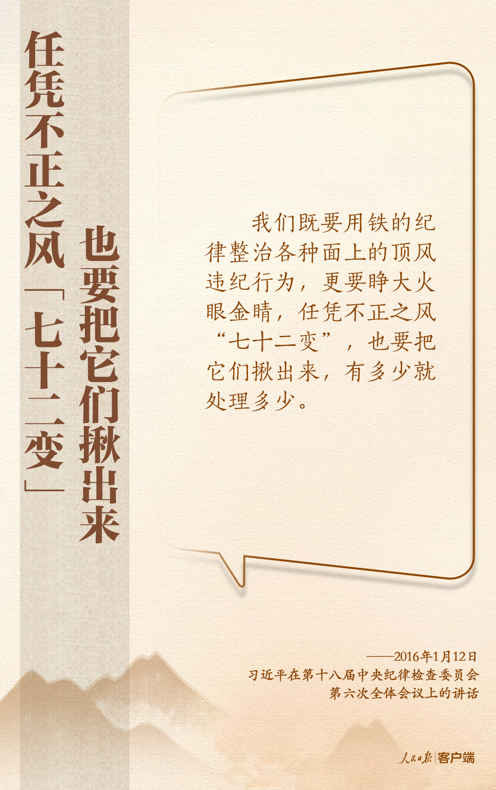 深入貫徹中央八項(xiàng)規(guī)定精神，總書記這些比喻和引用發(fā)人深省