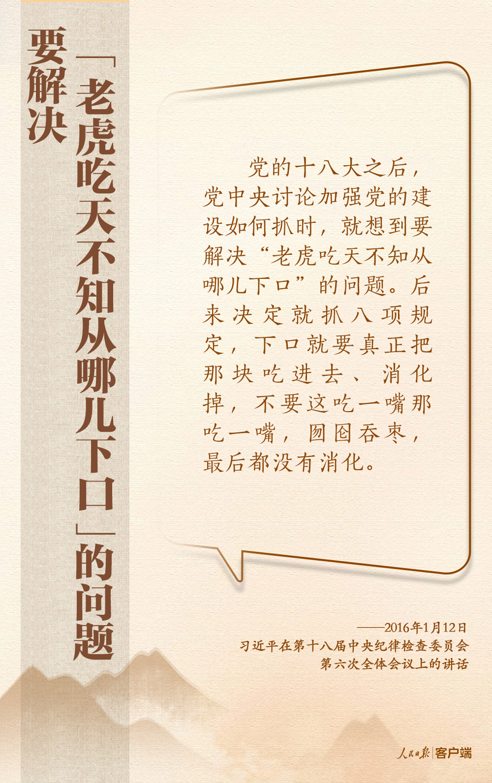深入貫徹中央八項(xiàng)規(guī)定精神，總書記這些比喻和引用發(fā)人深省