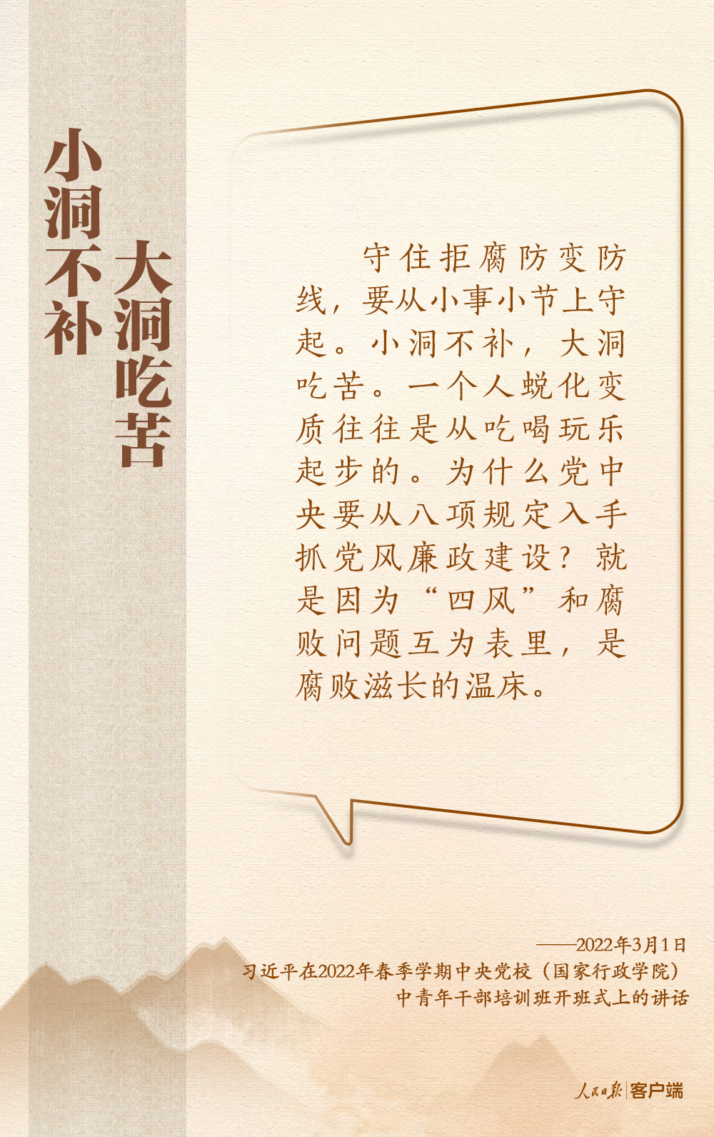 深入貫徹中央八項(xiàng)規(guī)定精神，總書記這些比喻和引用發(fā)人深省