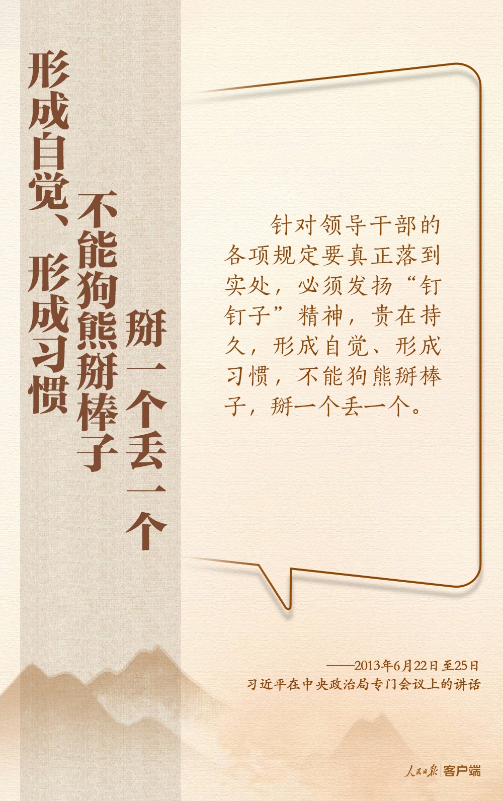 深入貫徹中央八項(xiàng)規(guī)定精神，總書記這些比喻和引用發(fā)人深省