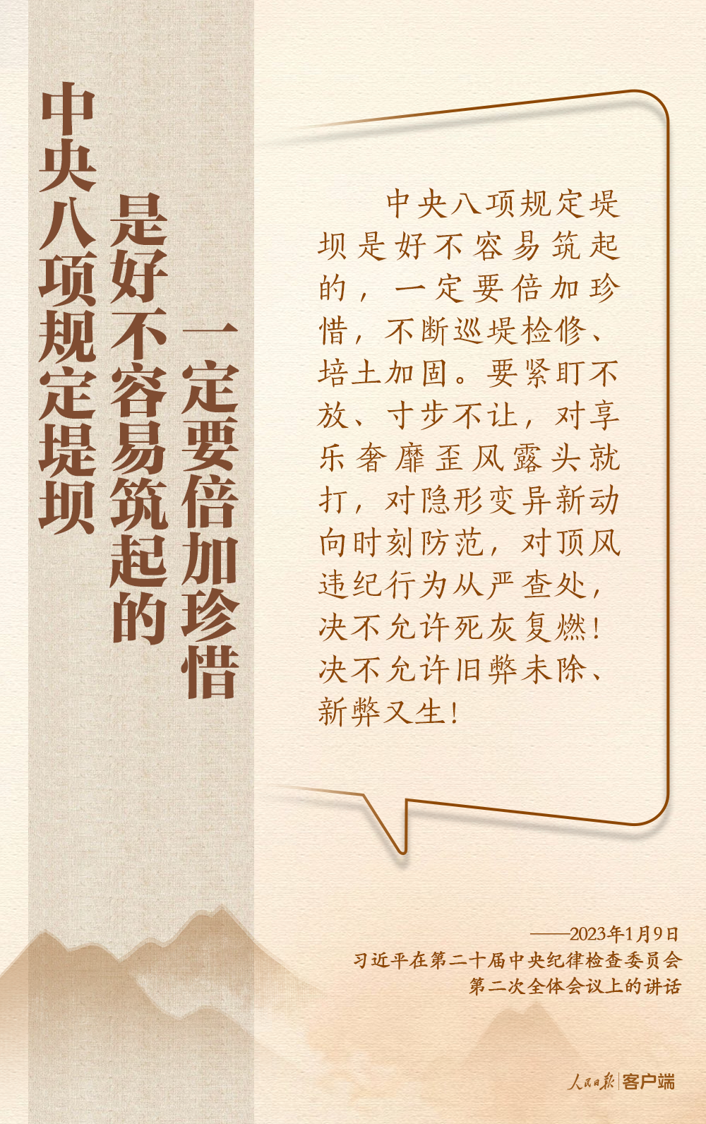 深入貫徹中央八項(xiàng)規(guī)定精神，總書記這些比喻和引用發(fā)人深省