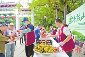 萬份福粽免費送  “粽”香鼓山　福如泉涌