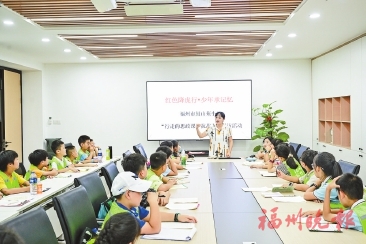 "福州晚報寫作訓練營福州市鼓山苑小學專場啟程 紅色降虎行 少年承記憶" "福州晚報寫作訓練營福州市鼓山苑小學專場啟程 紅色降虎行 少年承記憶"