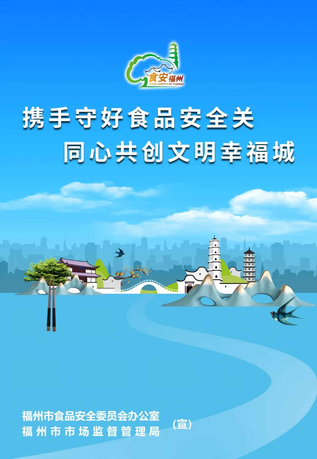 致晉安區全體市民朋友們的一封信 致晉安區全體市民朋友們的一封信