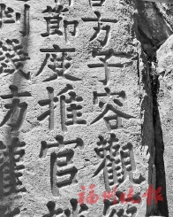 訪古探幽 跨越近千年的友情見證 ——訪鼓山靈源洞,賞燕度和同僚、友人留下的題刻 訪古探幽 跨越近千年的友情見證 ——訪鼓山靈源洞,賞燕度和同僚、友人留下的題刻