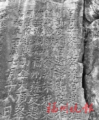 訪古探幽 跨越近千年的友情見證 ——訪鼓山靈源洞,賞燕度和同僚、友人留下的題刻 訪古探幽 跨越近千年的友情見證 ——訪鼓山靈源洞,賞燕度和同僚、友人留下的題刻