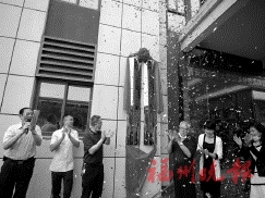 晉安區老年大學宦溪分校　在華煦養老院舉行揭牌儀式