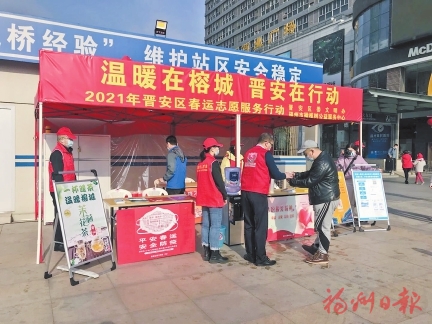 志愿服務在行動　文明福州春意濃
