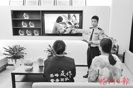 法治觀察  他們這樣喚醒騙局“夢中人”  ——岳峰派出所反詐喚醒中心探訪