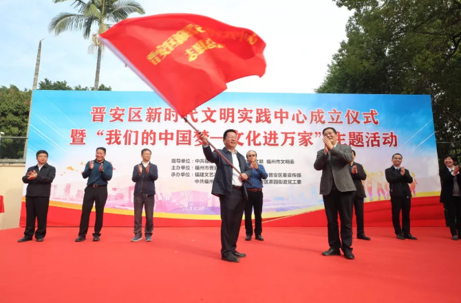 今天，晉安區2個中心揭牌成立！這項工作全面鋪開