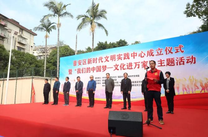 今天，晉安區2個中心揭牌成立！這項工作全面鋪開