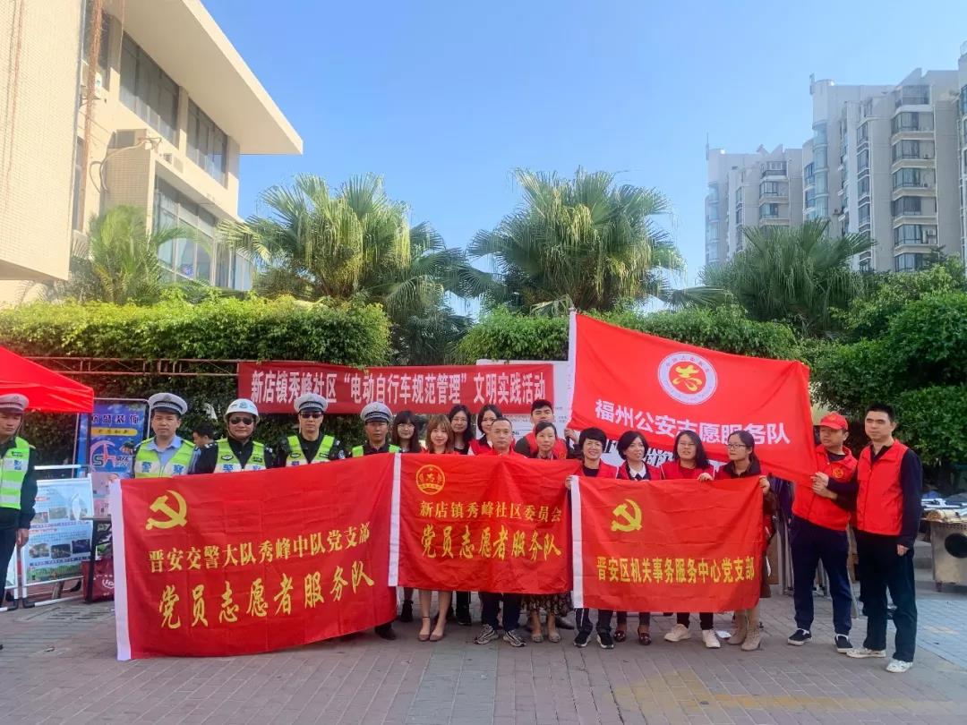 中心吹哨 部門報道 各方參與——晉安區開展交通安全文明實踐活動