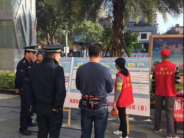 中心吹哨 部門報道 各方參與——晉安區開展交通安全文明實踐活動