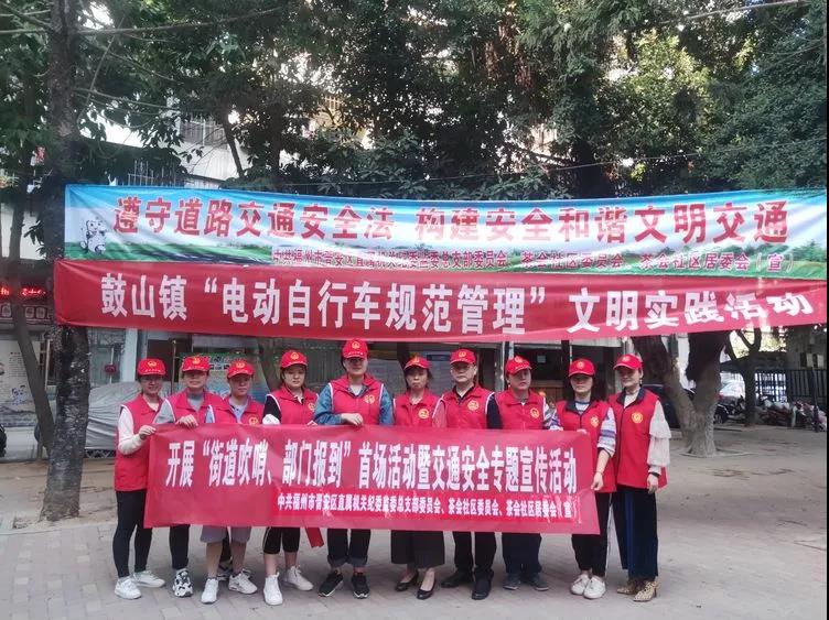 中心吹哨 部門報道 各方參與——晉安區開展交通安全文明實踐活動