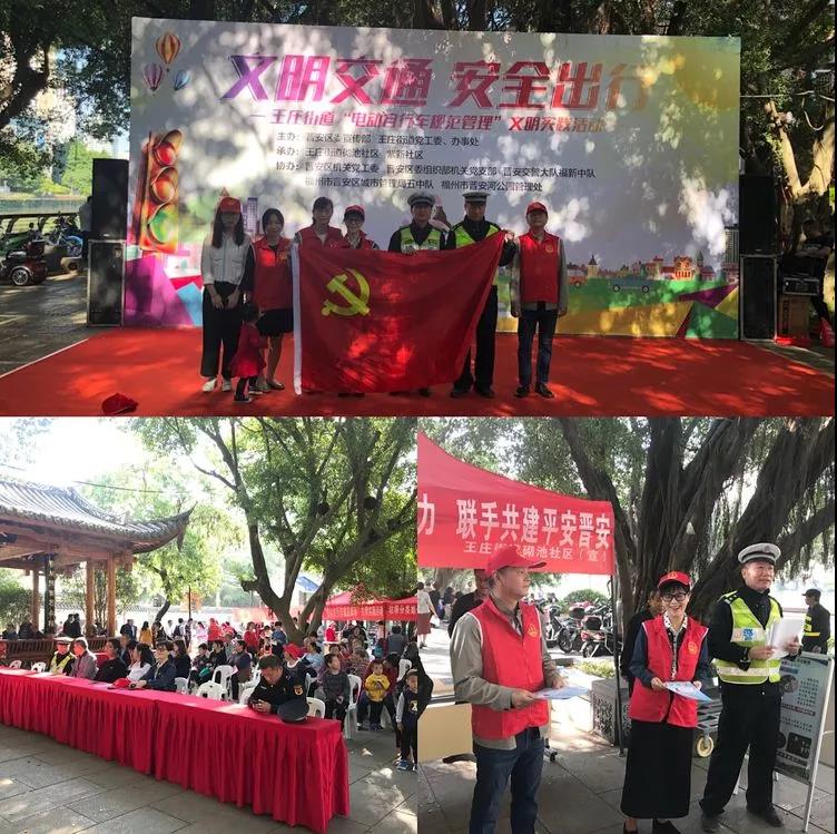 中心吹哨 部門報道 各方參與——晉安區開展交通安全文明實踐活動