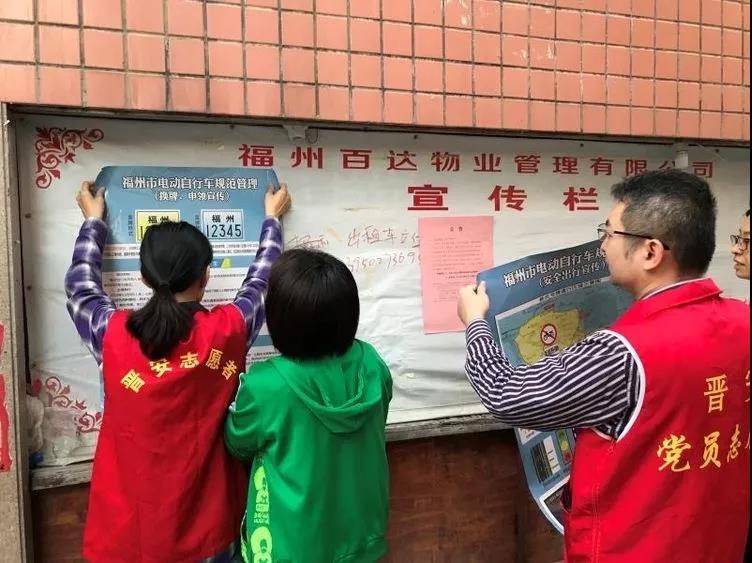 中心吹哨 部門報道 各方參與——晉安區開展交通安全文明實踐活動