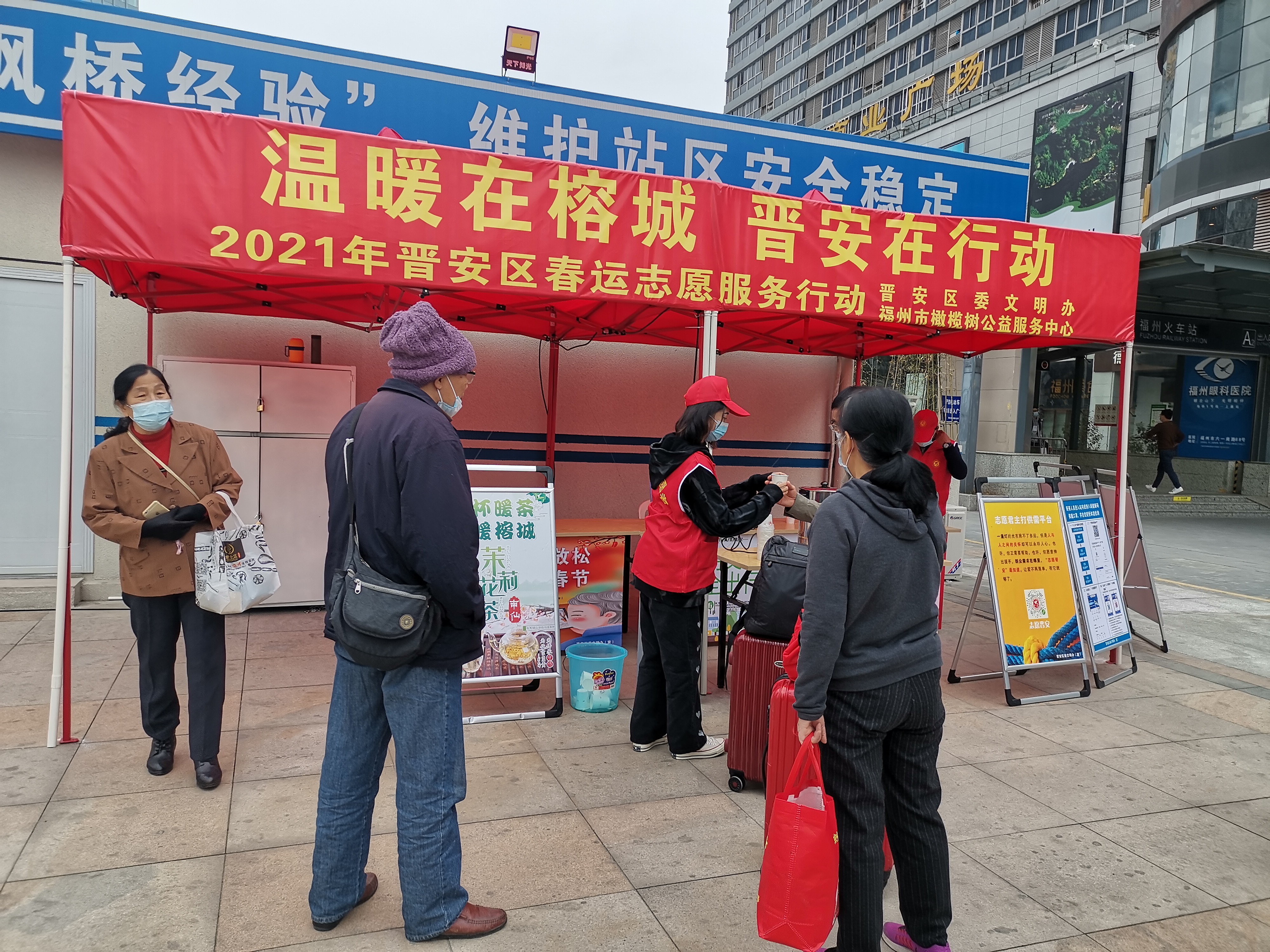 溫暖榕城|直擊晉安區(qū)2021年福州火車北站春運(yùn)志愿服務(wù)行動(dòng)