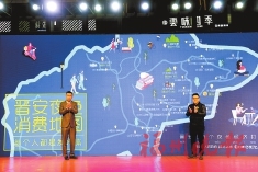 晉安舉行促進夜色經濟消費月頒獎典禮，發布三大成果