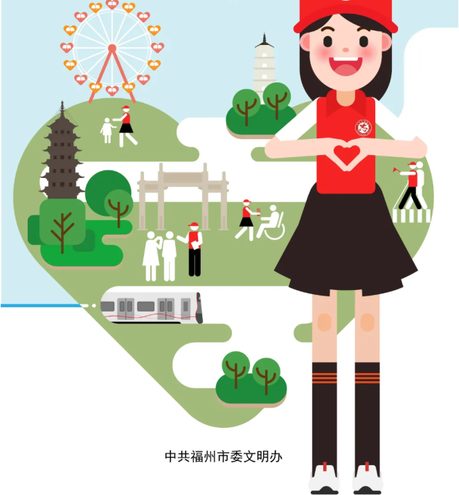 上新！2021年《福州市民文明手冊(cè)》電子版上線