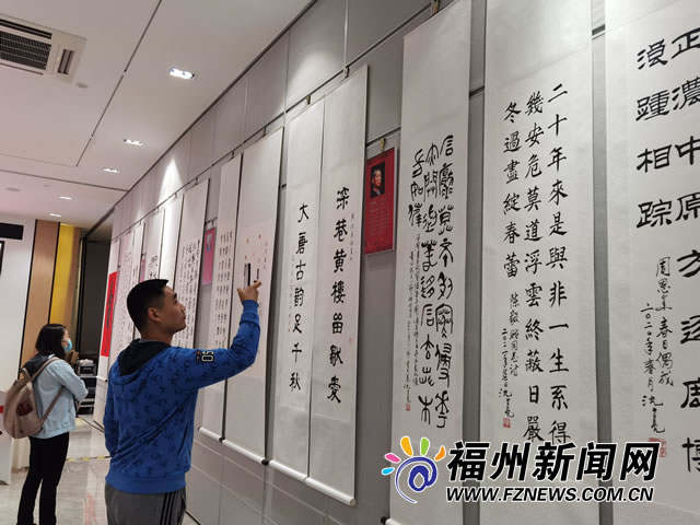 “榕城十老”走進晉安 展出近百幅書法作品