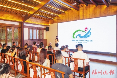 全國首個城市標識數字藏品發布  千份“有福之州”標識，上“鏈”一分鐘即被搶光