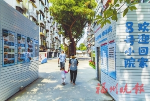 每戶僅出資200元，新時代文明實踐站等多方助力  小投入大提升！老舊8號小院“變身” 