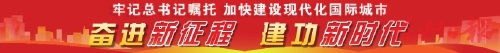 好年華　聚福州——開(kāi)創(chuàng)我市人才工作新局面